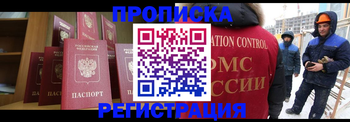 временная регистрация законно в Опочке