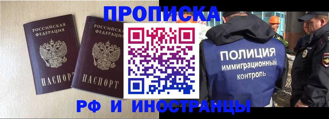 временная регистрация собственник в Опочке