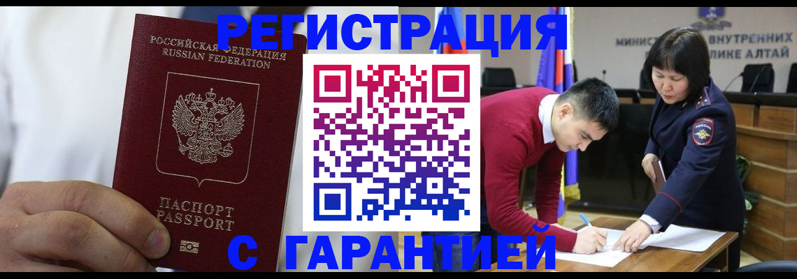 временная прописка в Опочке