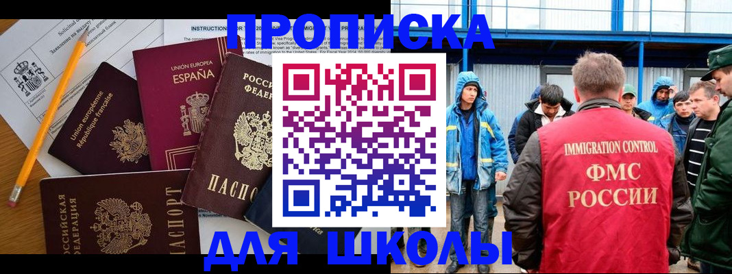 временная регистрация в квартире в Опочке