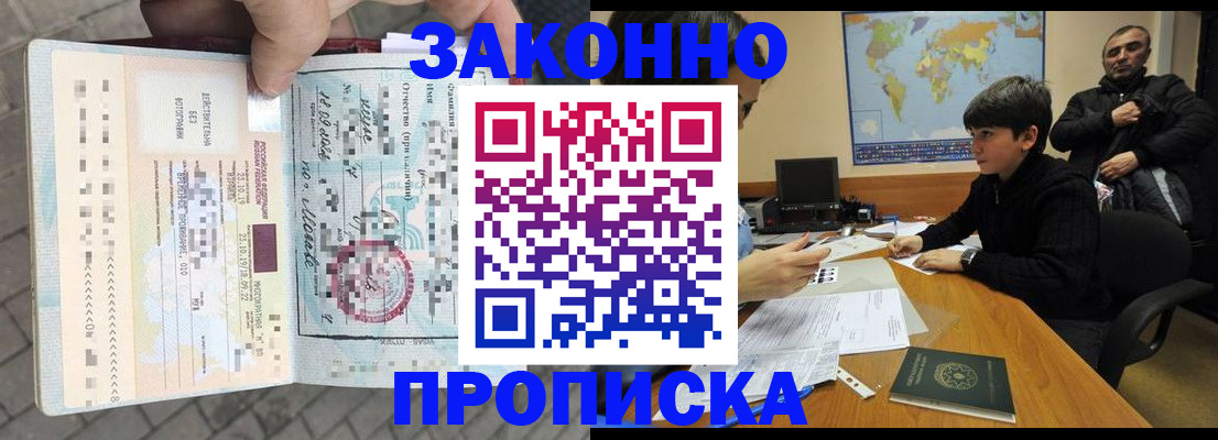 временная регистрация гарантия в Опочке